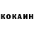 Cocaine Эквадор Bug Maluko
