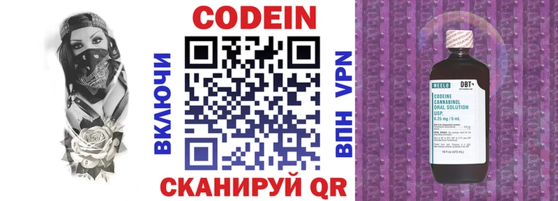 Кодеин Purple Drank  OMG   Белово 