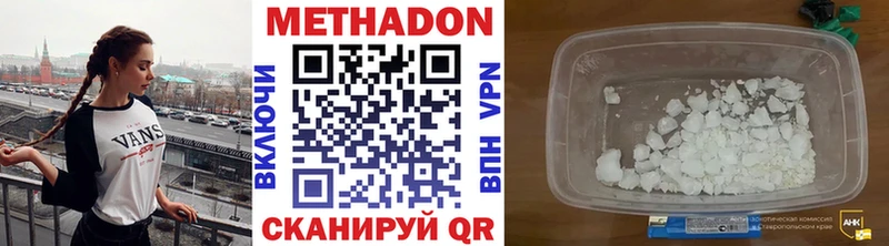 Метадон кристалл  hydra сайт  Белово 